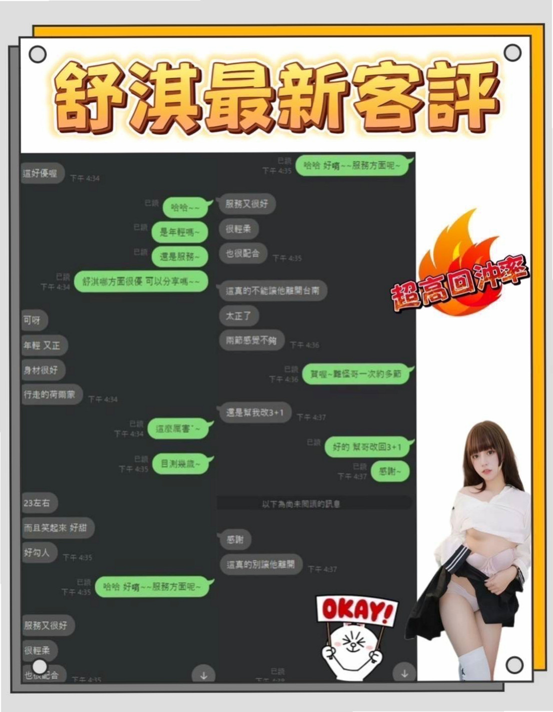 台南外送茶莊丨昕兒丨嫩模丨身高168cm丨體重47kg丨胸圍D罩杯丨年齡21歲丨風騷的妻子出來兼職玩因為老公滿足不了自己  性感黑絲襪 搭配銷魂的呻吟~（情趣服裝）